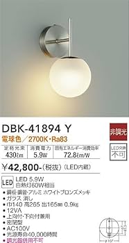 Amazon | 大光電機 DAIKO LEDブラケットライト LED内蔵 LED 5.9W